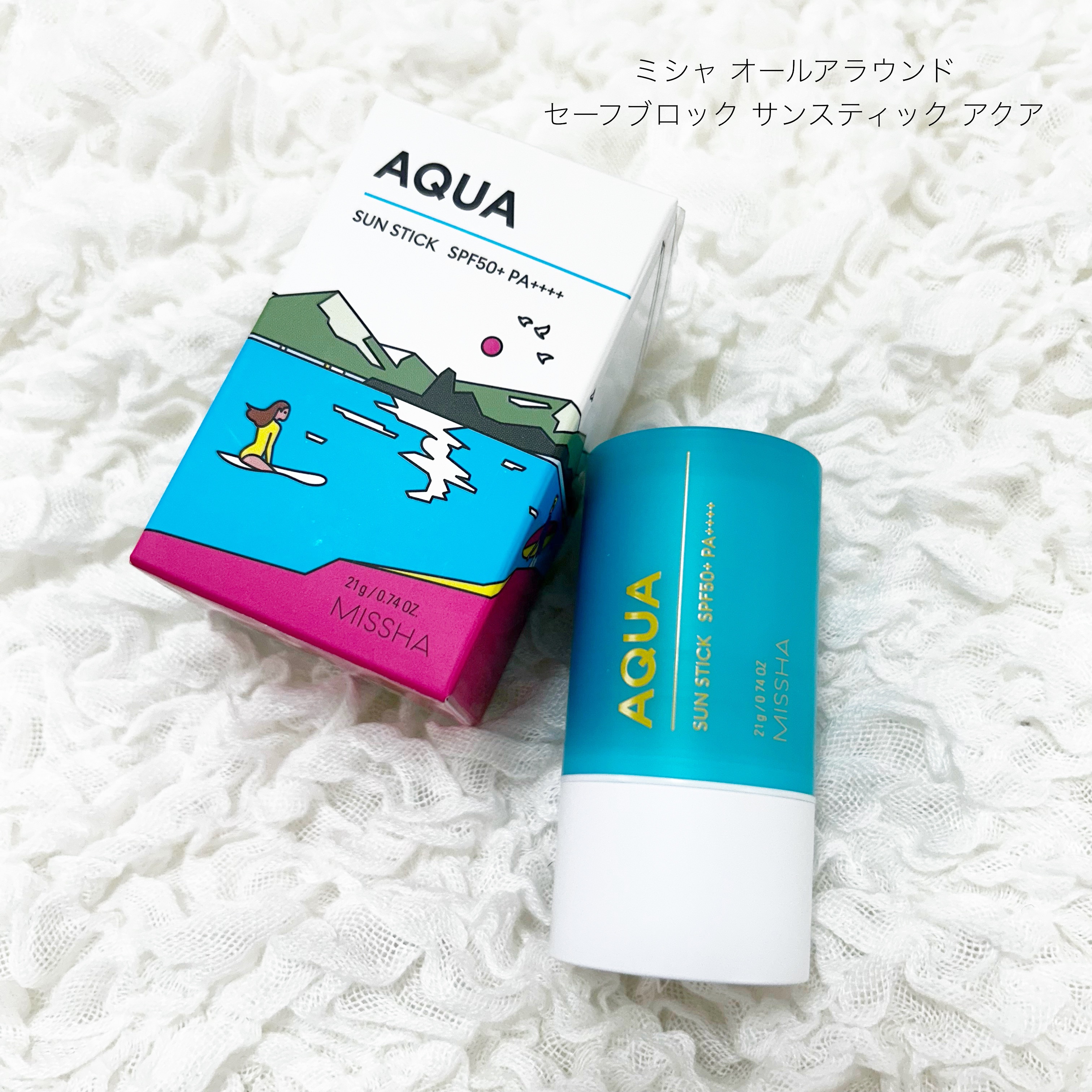 ミシャ オールアラウンド セーフブロック サンスティック アクア＜SPF50+／PA++++＞/MISSHA/日焼け止めスティックを使ったクチコミ（1枚目）