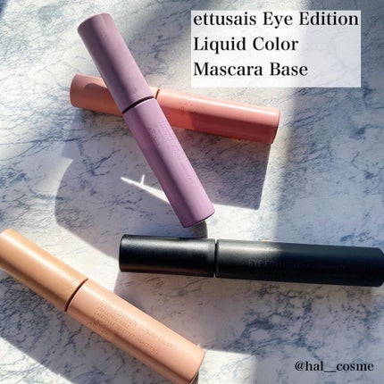 エテュセ アイエディション (マスカラベース)/ettusais/マスカラ下地を使ったクチコミ(1枚目)