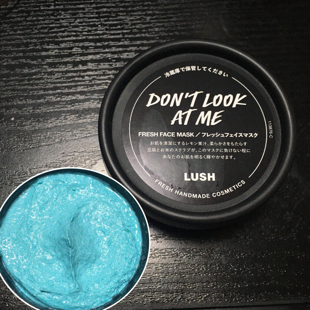 ドント ルック アット ミー/ラッシュ/洗い流すパック・マスクを使ったクチコミ(2枚目)