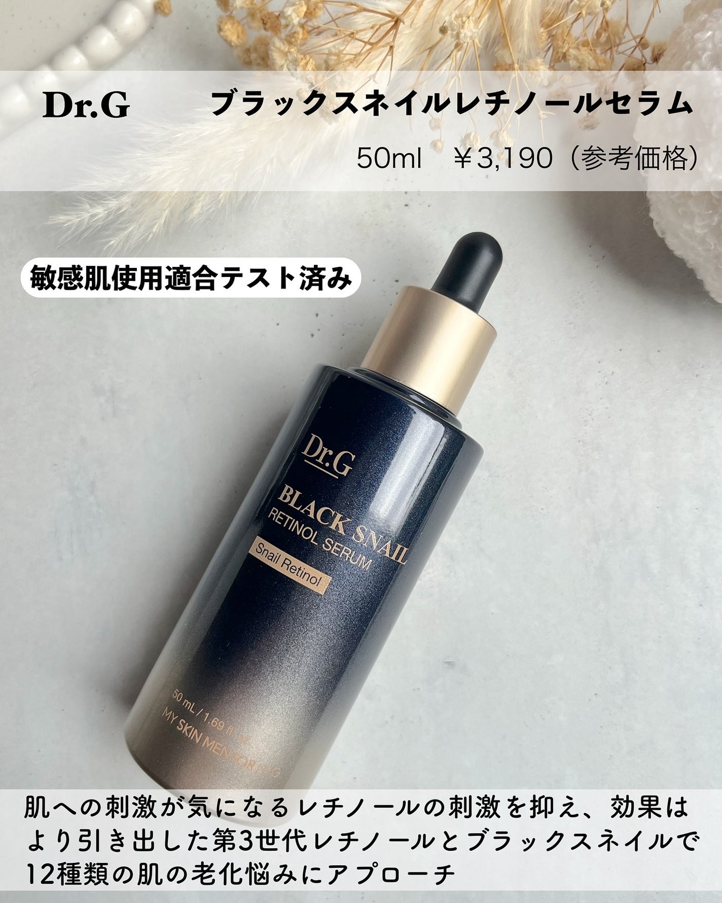 ブラックスネイルレチノールセラム/Dr.G/美容液を使ったクチコミ(2枚目)