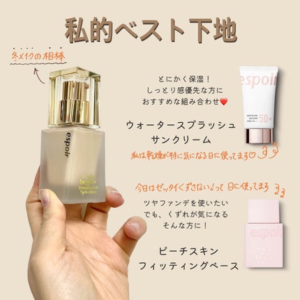 ウォータースプラッシュサンクリーム/espoir/日焼け止め・UVケアを使ったクチコミ(5枚目)