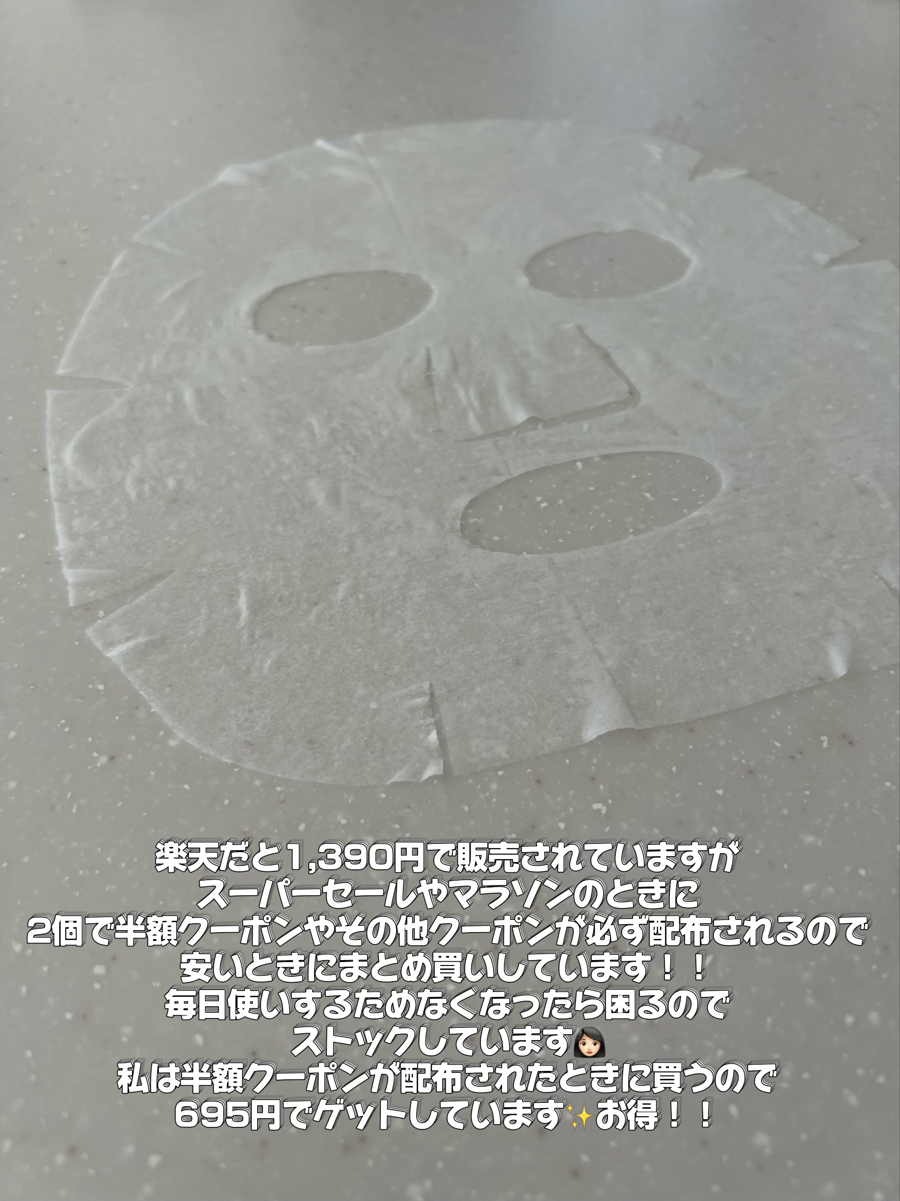 プラセンタモイスチュアマスク/PLuS/シートマスク・パックを使ったクチコミ（3枚目）