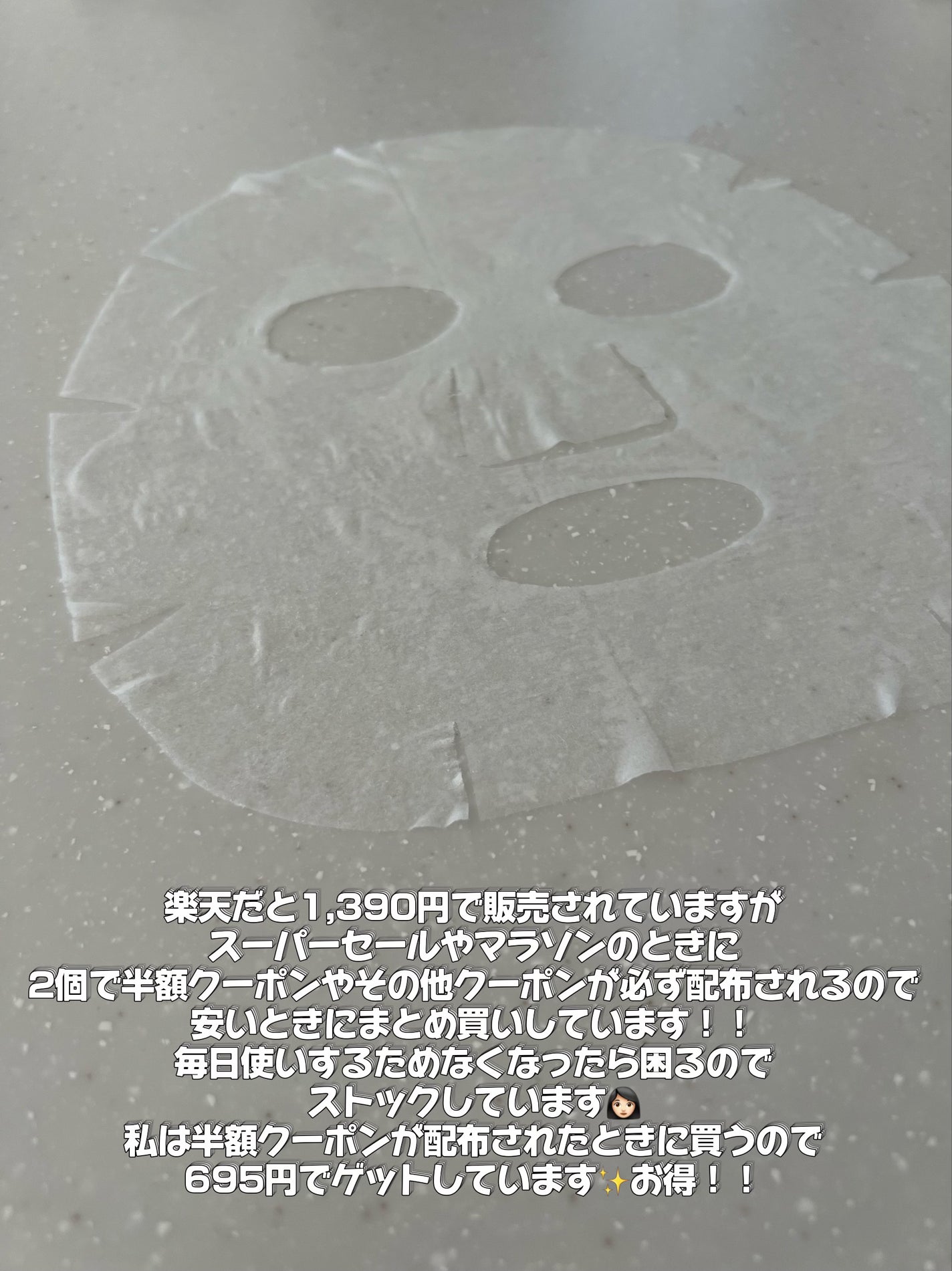 プラセンタモイスチュアマスク/PLuS/シートマスク・パックを使ったクチコミ(3枚目)