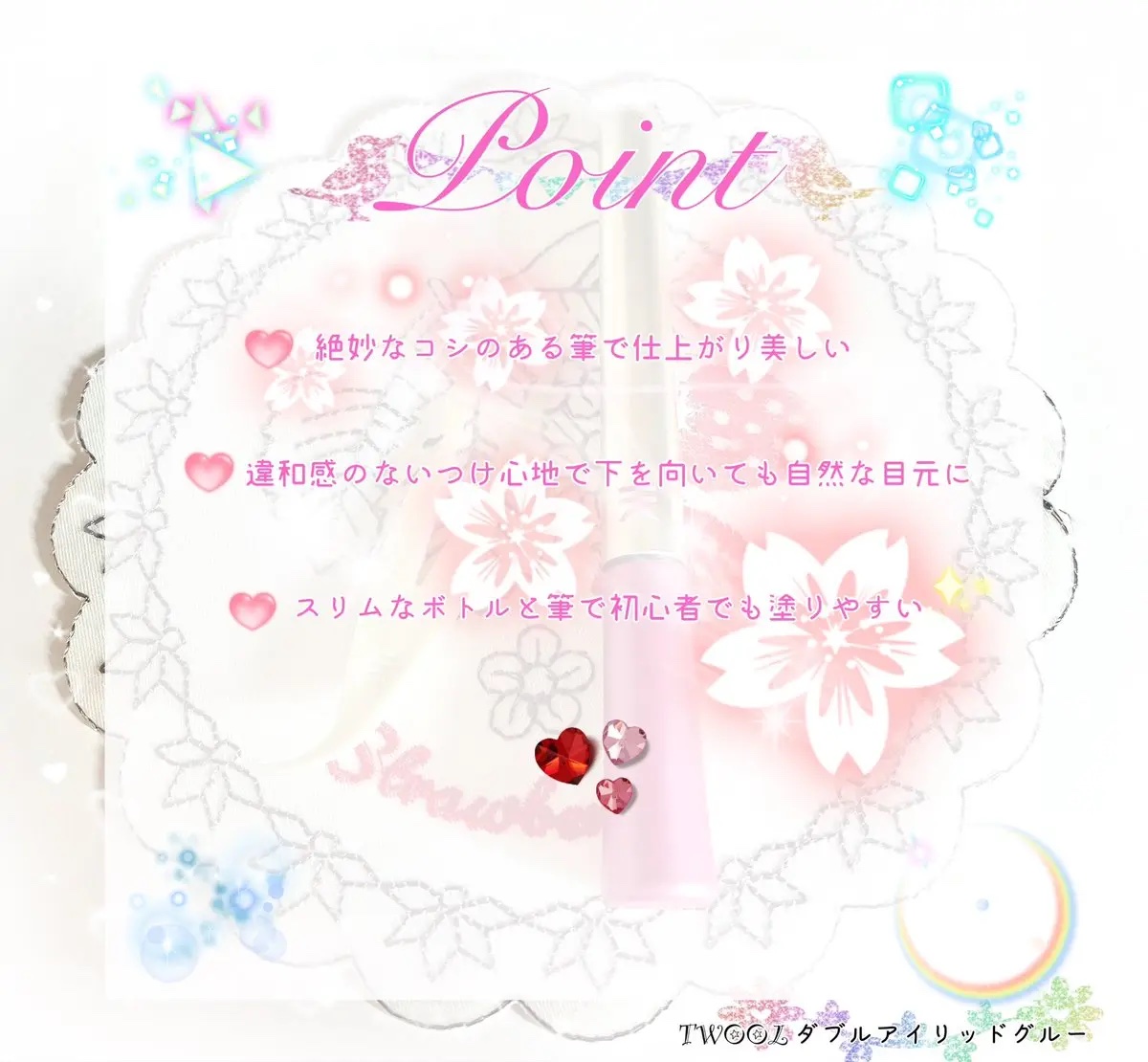 TWOOL ダブルアイリッドグルー/SHOBIDO/二重まぶた用アイテムを使ったクチコミ（2枚目）