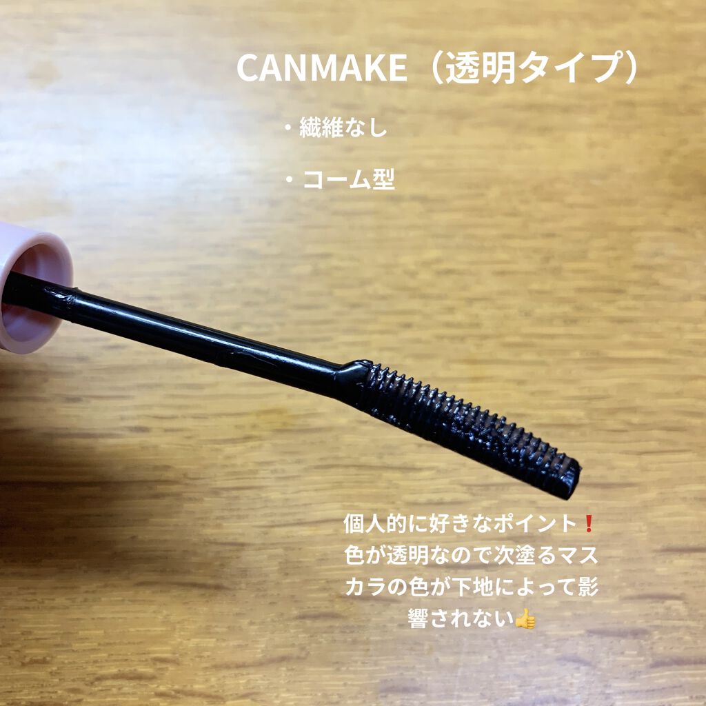 クイックラッシュカーラー/キャンメイク/マスカラ下地を使ったクチコミ（2枚目）
