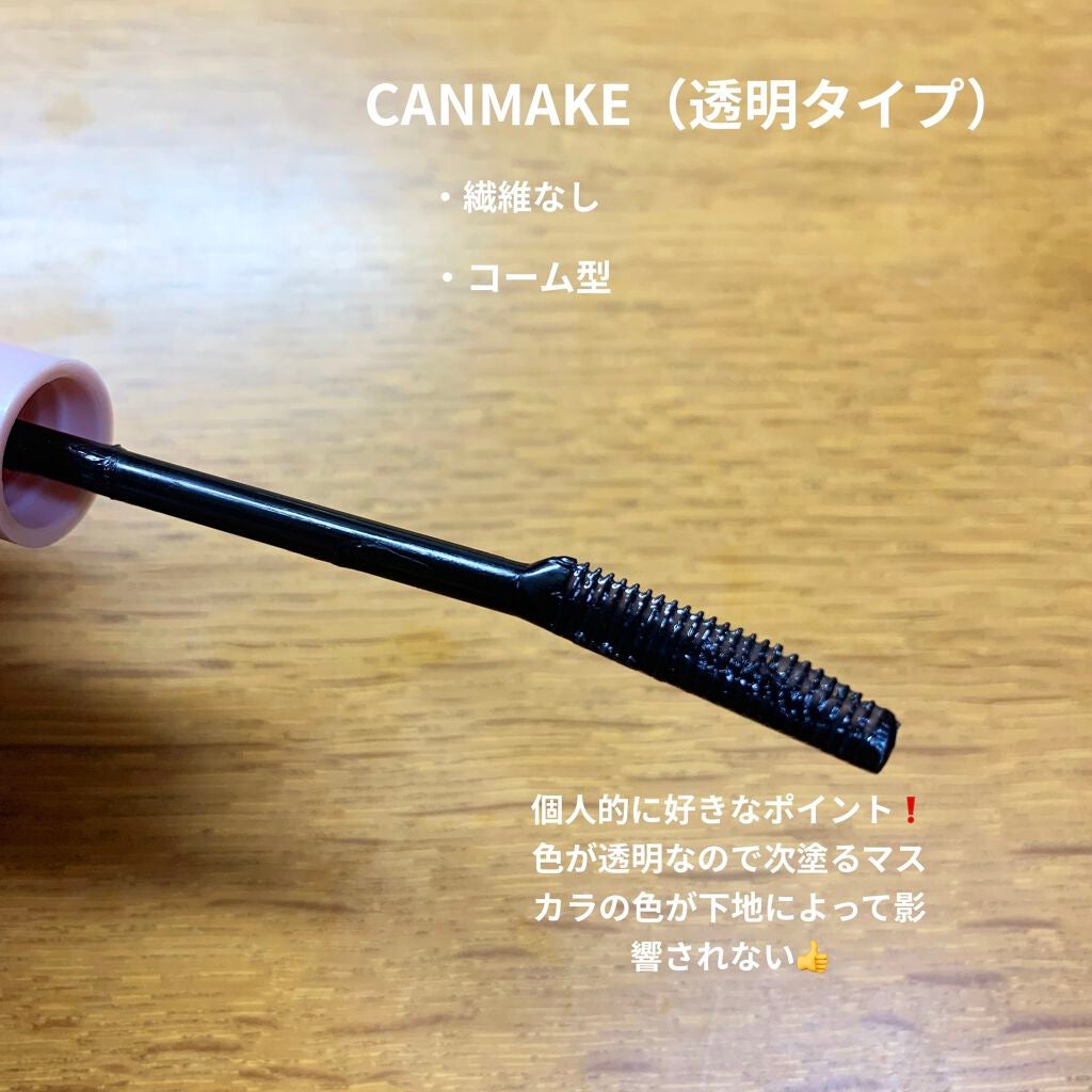 クイックラッシュカーラー/キャンメイク/マスカラ下地を使ったクチコミ(2枚目)