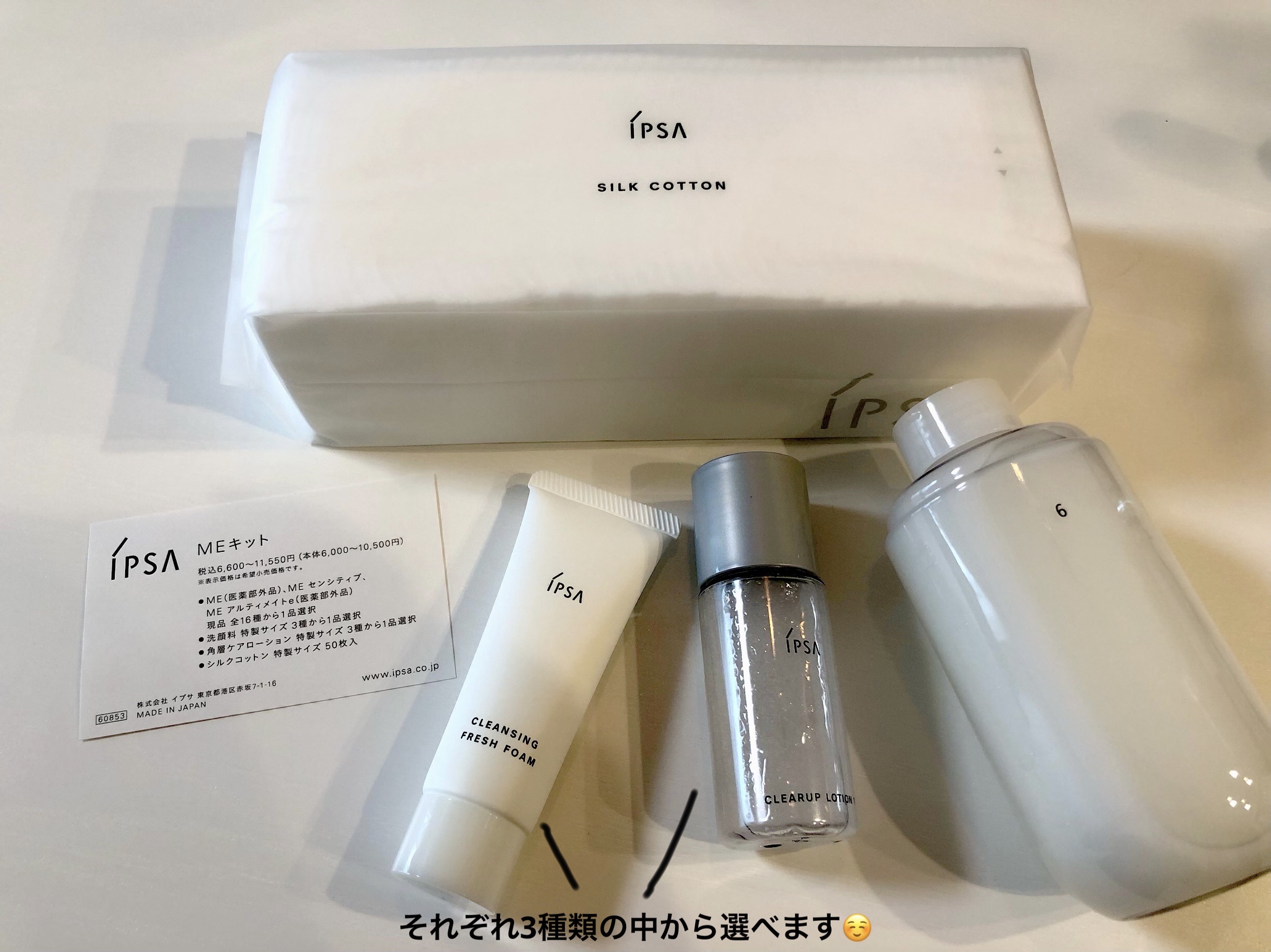 ザ・タイムR アクア/IPSA/化粧水を使ったクチコミ（2枚目）