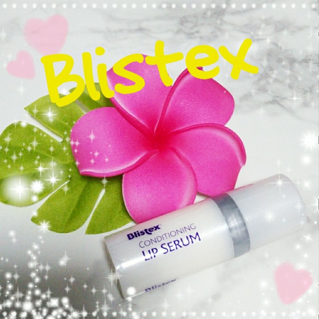 コンディショニングリップセラム/Blistex/リップクリームを使ったクチコミ（1枚目）