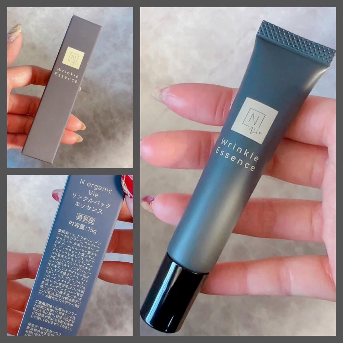 N organic Vie リンクルパックエッセンス/N organic/美容液を使ったクチコミ(3枚目)