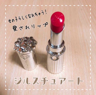 リップブロッサム/JILL STUART/口紅を使ったクチコミ（1枚目）