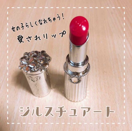 リップブロッサム/JILL STUART/口紅を使ったクチコミ(1枚目)