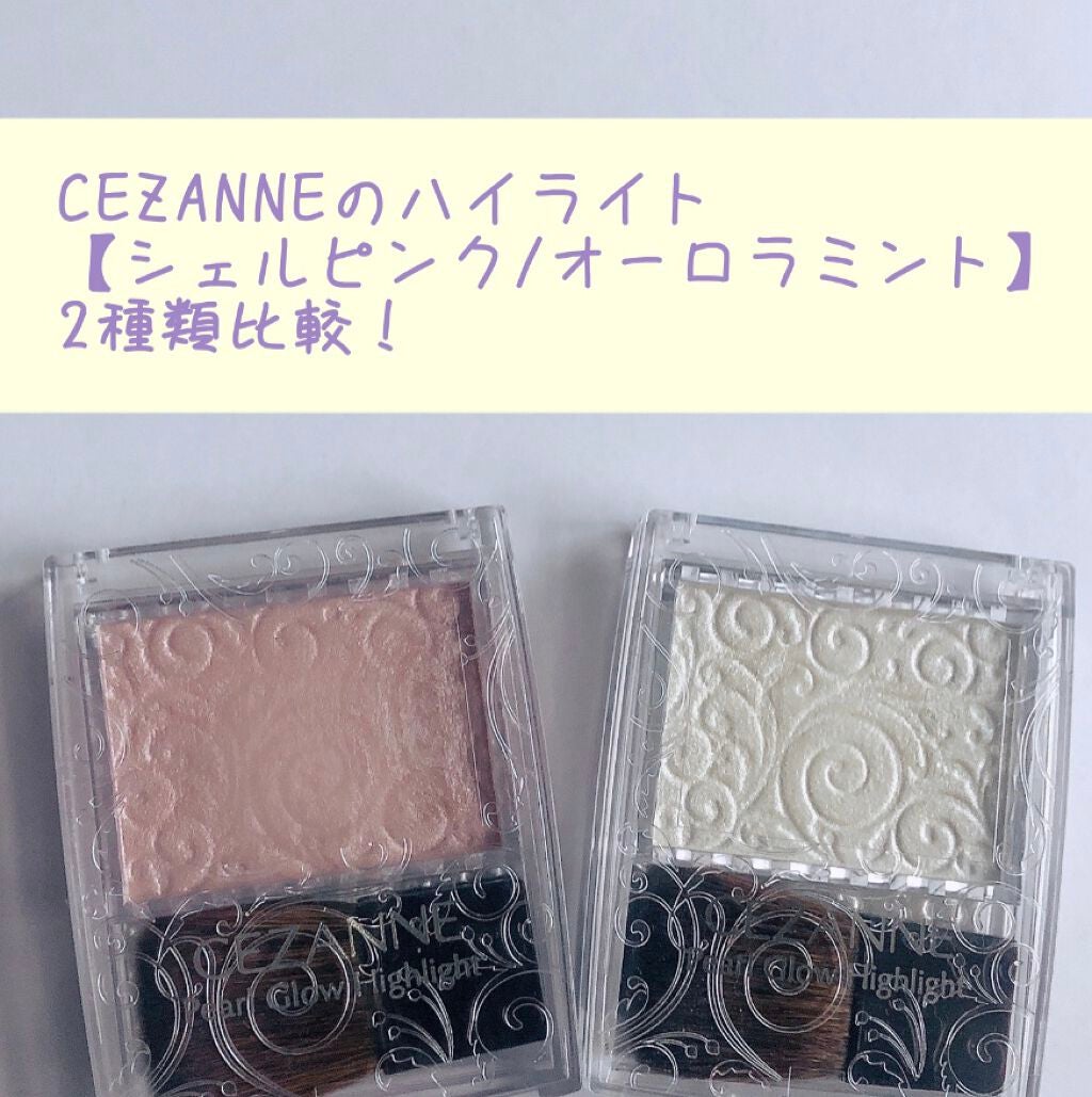パールグロウハイライト/CEZANNE/パウダーハイライトを使ったクチコミ(1枚目)