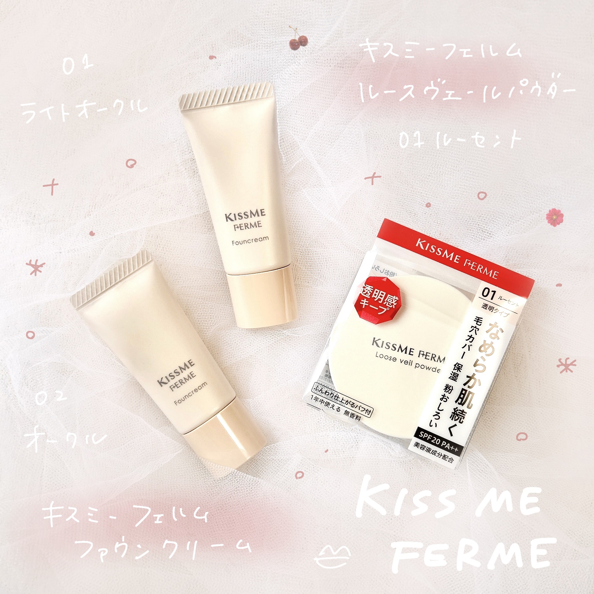 ファウンクリーム 01 ライトオークル/キスミー フェルム/リキッドファンデーションを使ったクチコミ（1枚目）