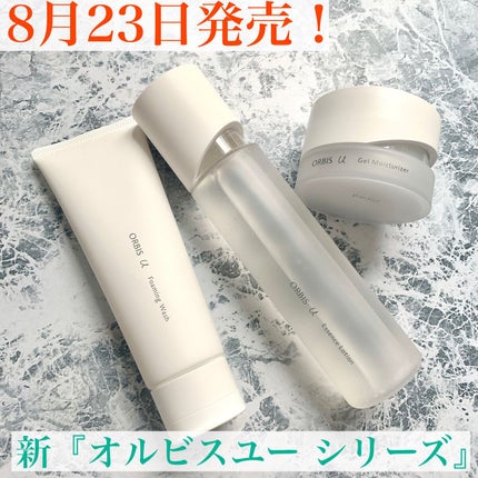 オルビスユー ジェルモイスチャライザー/オルビス/フェイスクリームを使ったクチコミ(1枚目)