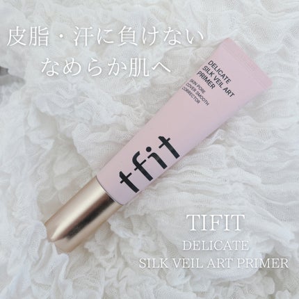 デリケートシルクベールアートプライマー/TFIT/化粧下地を使ったクチコミ(1枚目)