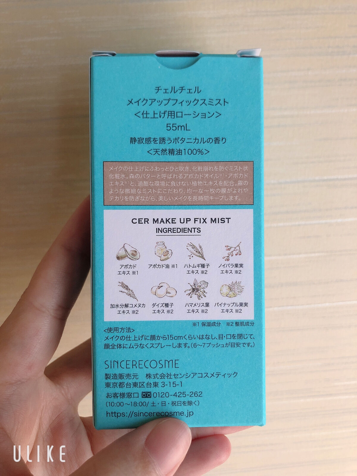 メイクアップフィックスミスト/cerXcer/フィックスミストを使ったクチコミ（2枚目）