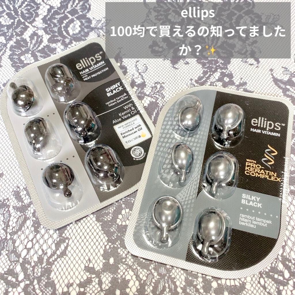 ヘアーオイル【シャイニーブラック】/ellips/ヘアオイルを使ったクチコミ(1枚目)