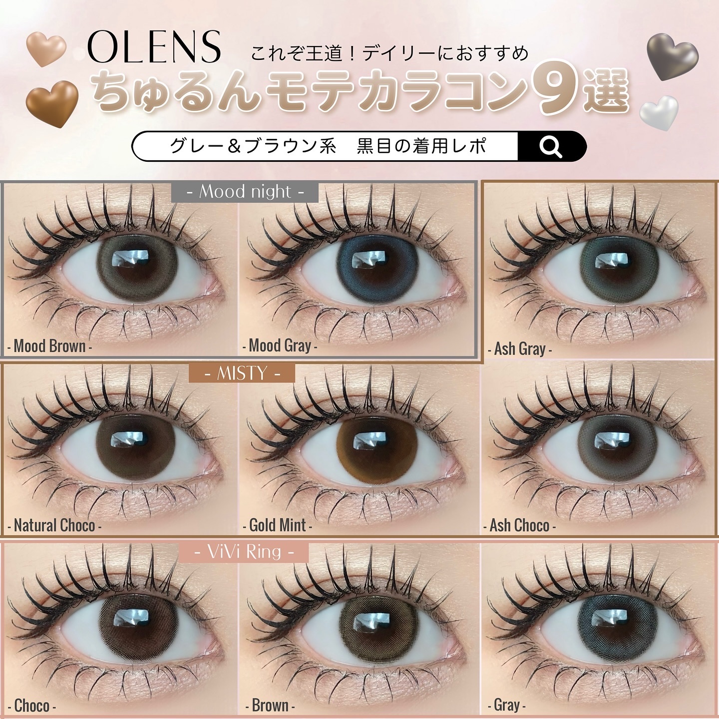 ミスティワンデー/OLENS/カラーコンタクトレンズを使ったクチコミ（1枚目）