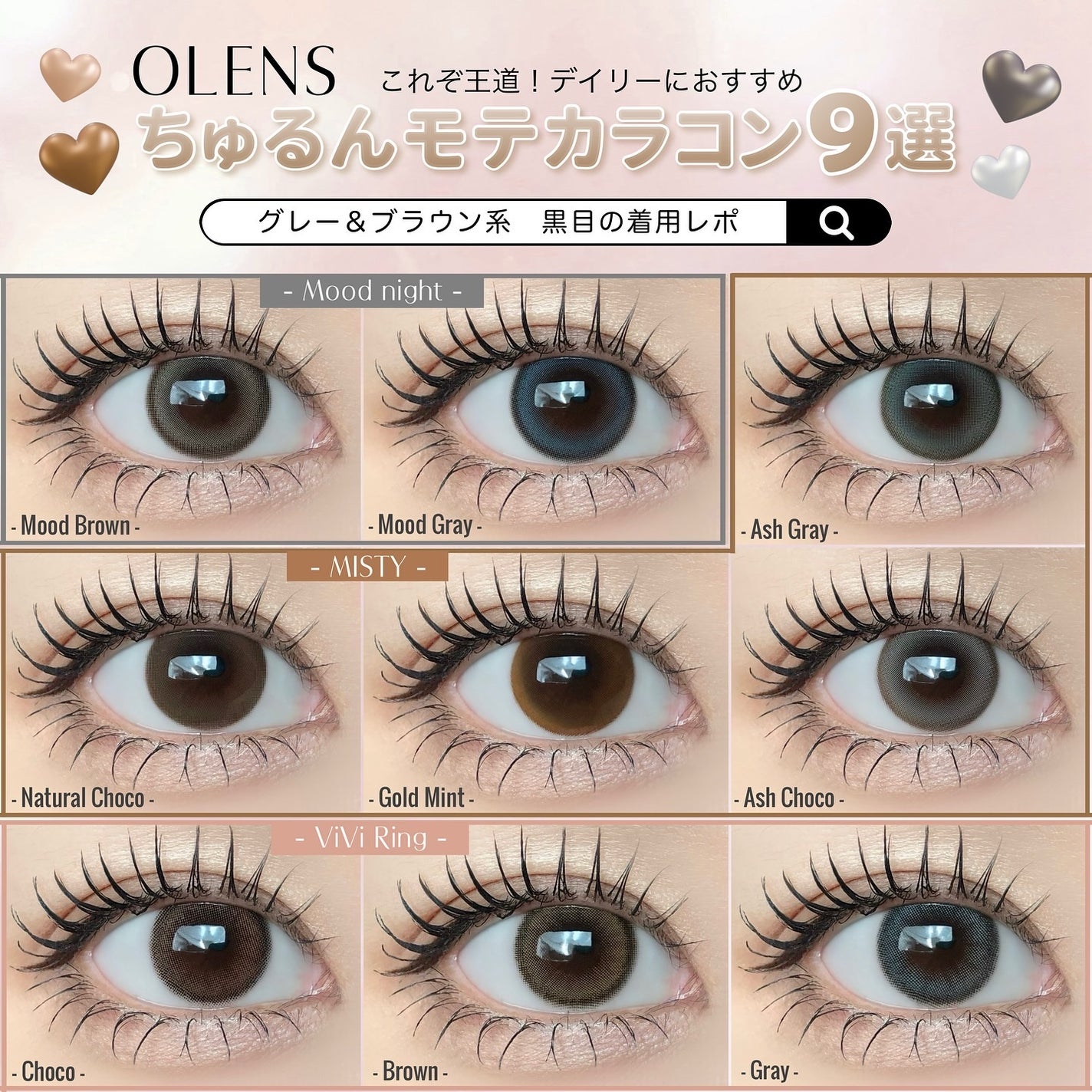 ViVi Ring 1day/OLENS/ワンデー(1DAY)カラコンを使ったクチコミ(1枚目)
