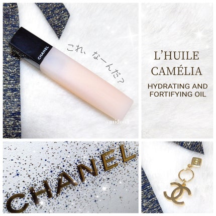 ユイル ア オングル/CHANEL/ネイルオイル・トリートメントを使ったクチコミ(1枚目)