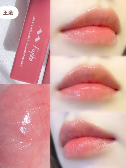 プランピーリップ/Fujiko/リップグロスを使ったクチコミ(5枚目)