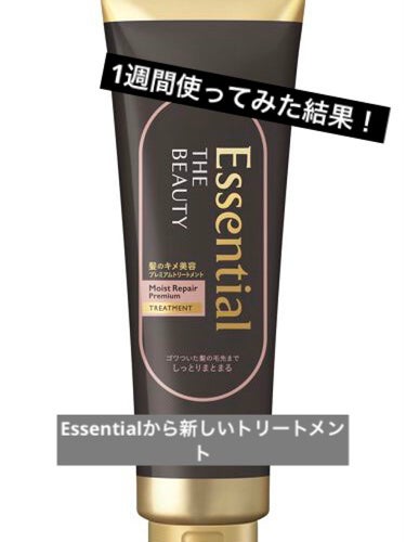 THE BEAUTY 髪のキメ美容プレミアムトリートメント＜モイストリペアプレミアム＞/エッセンシャル/洗い流すヘアトリートメントを使ったクチコミ（1枚目）