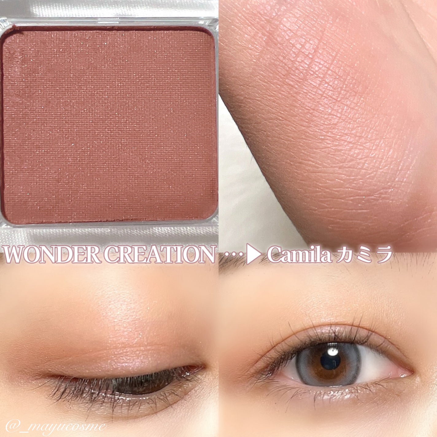 ワンダークリエイション /ブリリアージュ/単色アイシャドウを使ったクチコミ(2枚目)