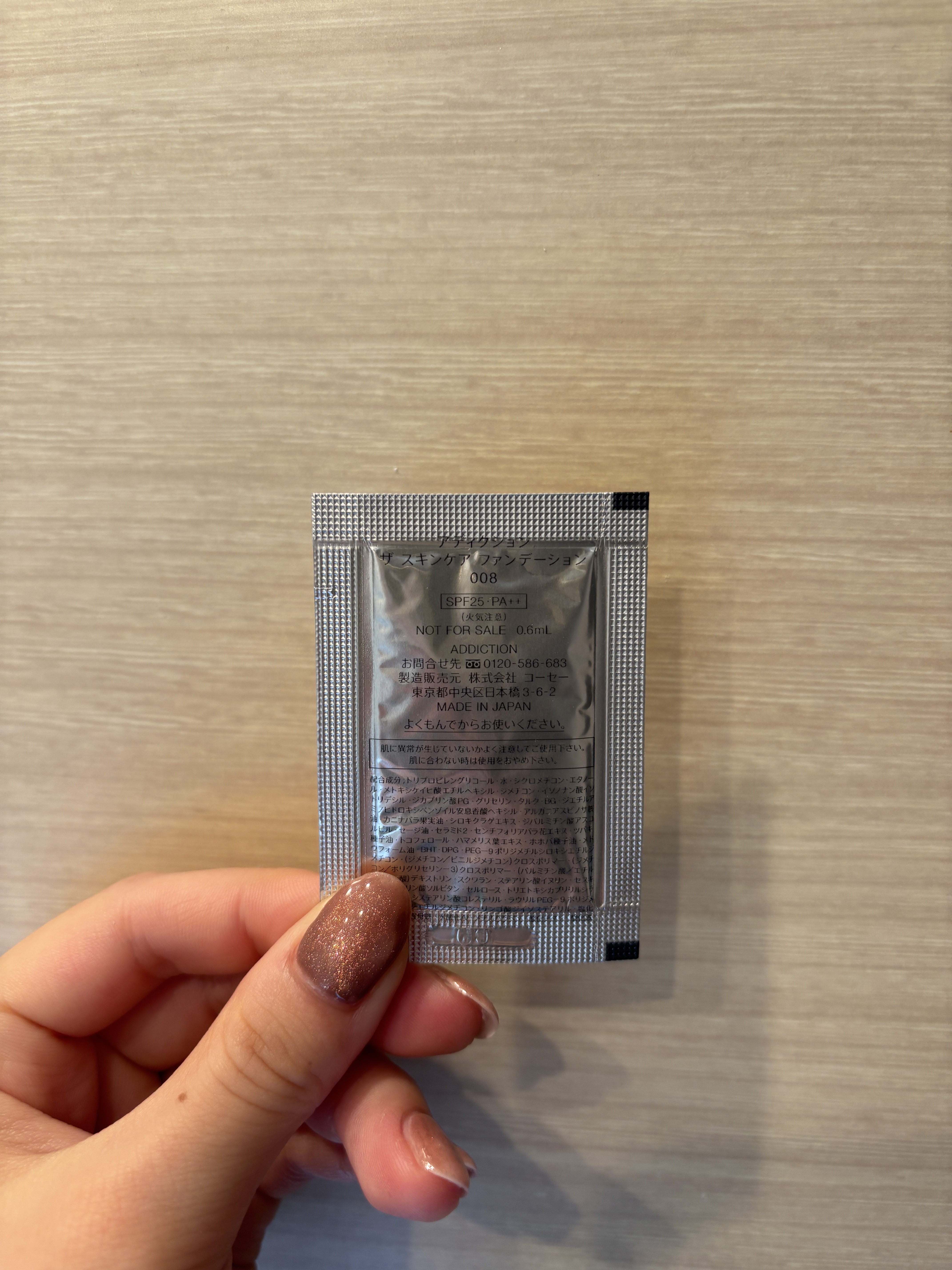 ザ スキンケア ファンデーション 008 Pure Beige ピュア ベージュ/ADDICTION/リキッドファンデーションを使ったクチコミ（2枚目）