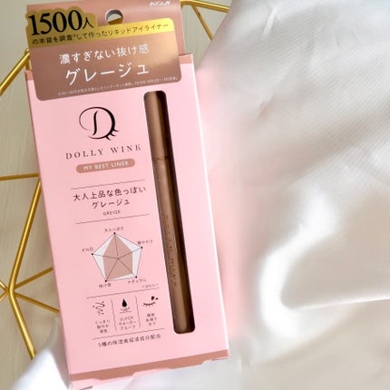 マイベストライナー グレージュ/ドーリーウインク/リキッドアイライナーを使ったクチコミ(1枚目)