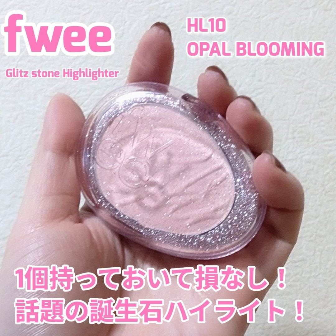 フィー グリッツストーンハイライター/fwee/パウダーハイライトを使ったクチコミ(1枚目)