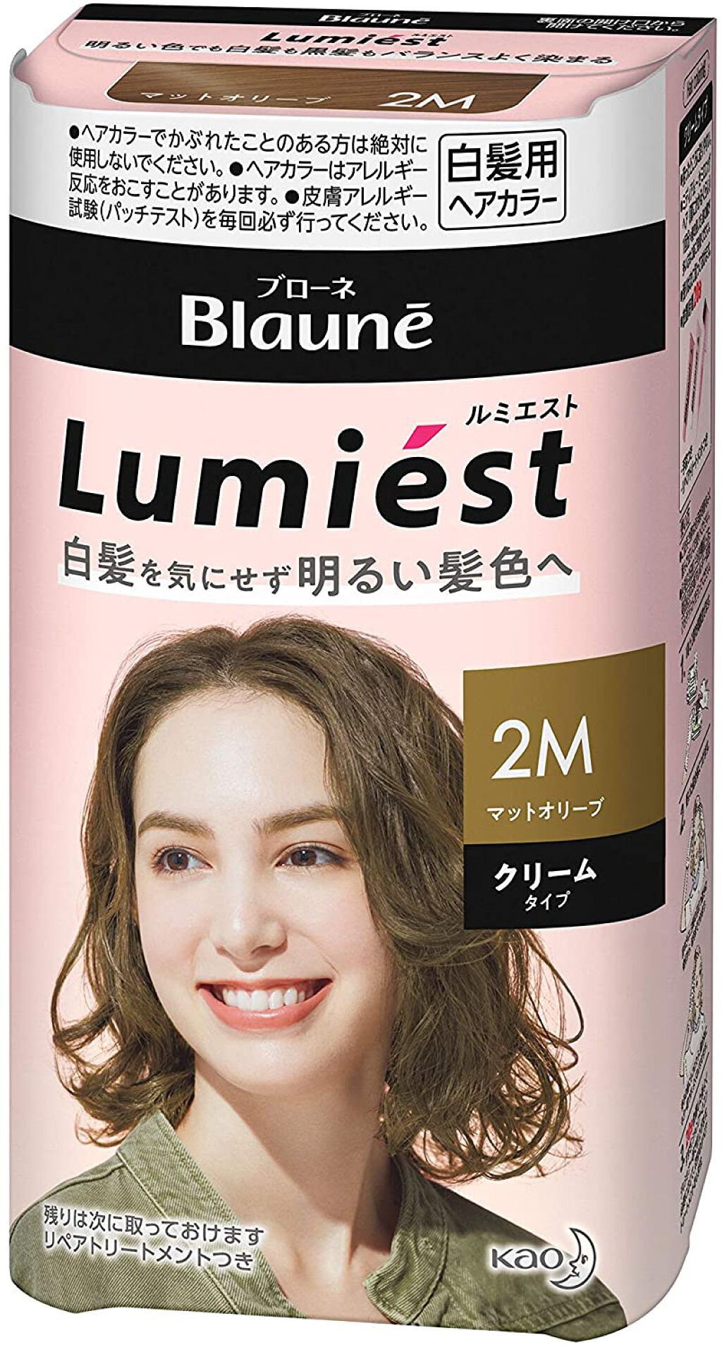 ルミエスト ヘアカラー 2M マットオリーブ