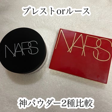 ライトリフレクティングセッティングパウダー　プレスト　N/NARS/プレストパウダーを使ったクチコミ（1枚目）