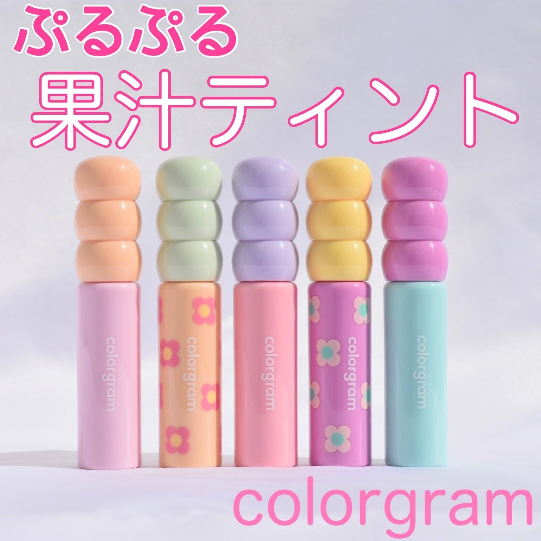 タンフルグラスティント/Colorgram/リップティントを使ったクチコミ(1枚目)