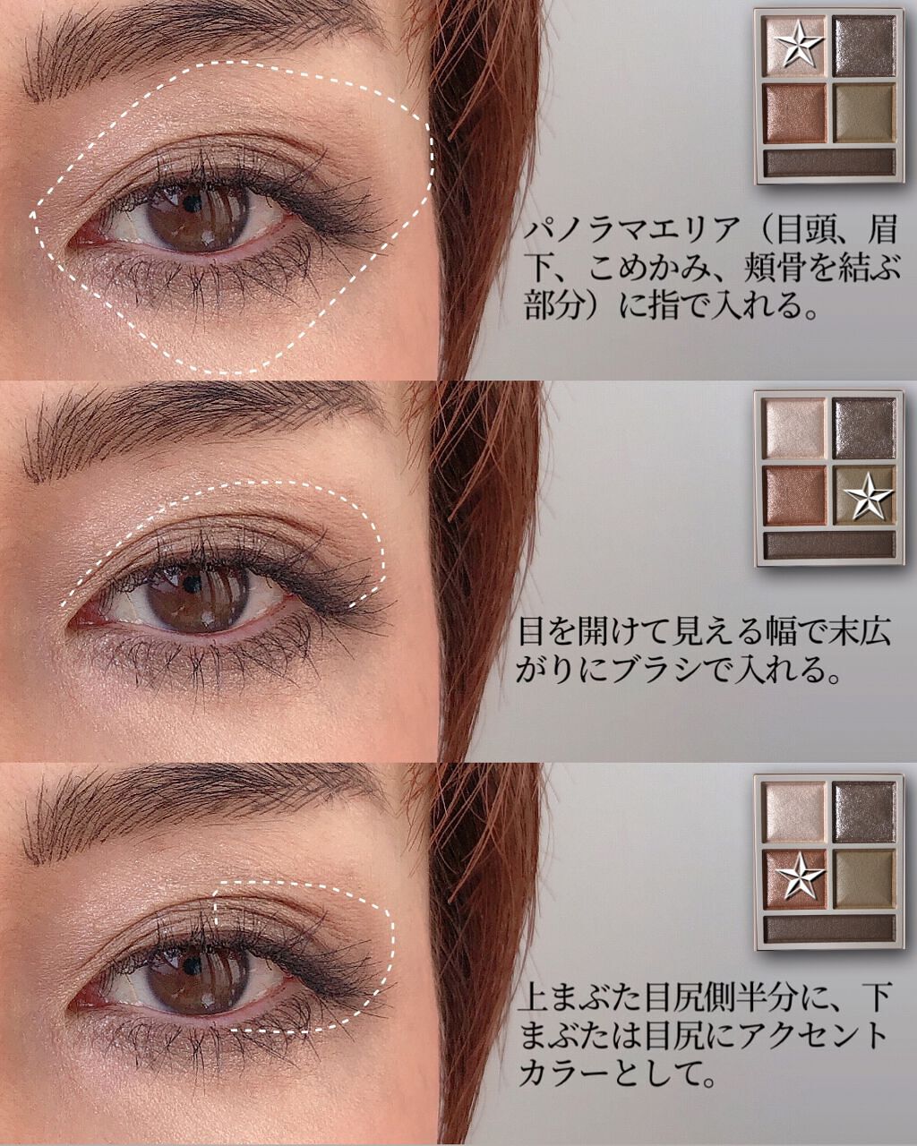 パノラマデザイン アイパレット/Visée/アイシャドウパレットを使ったクチコミ(3枚目)