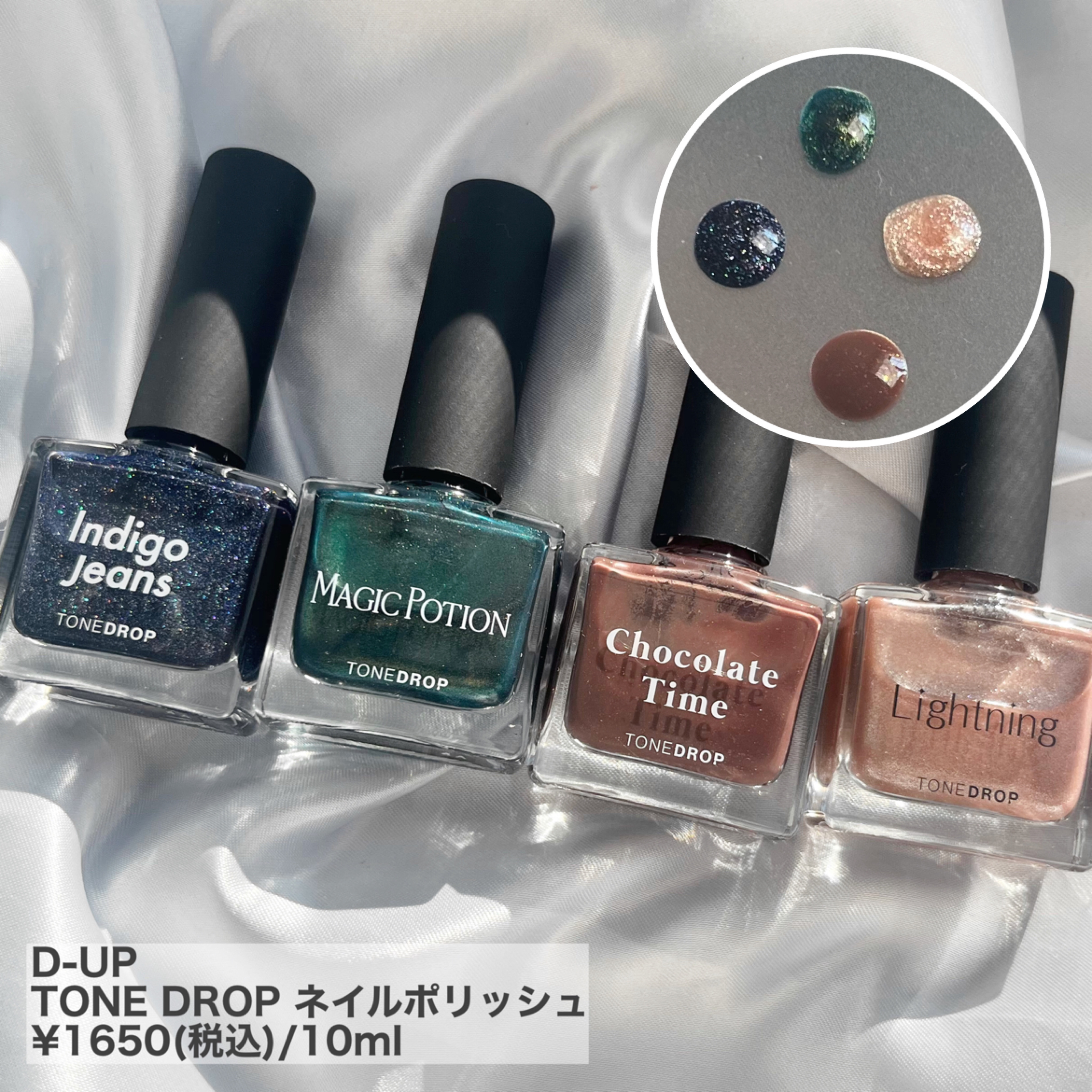 TONE DROP ネイルポリッシュ 042 Magic Potion/D-UP/マニキュアを使ったクチコミ（2枚目）