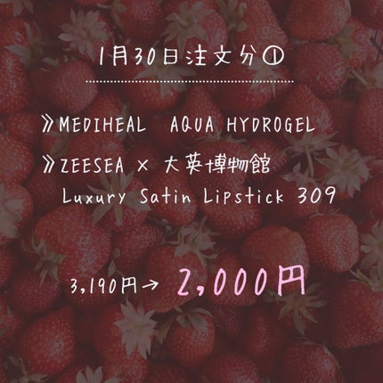 ìì°ð  on LIPS ãðŒLIPSSHOPPINGã䜿ã£ãŠã¿ãŸããðŒ1æ30æ¥æ³šæåâ ..ãïŒ2æç®ïŒ