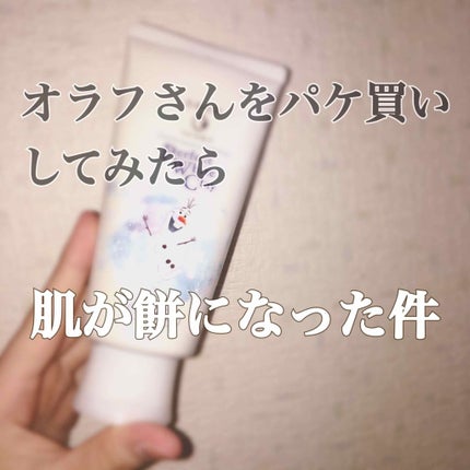 パーフェクトホワイトクレイ/SENKA(専科)/洗顔フォームを使ったクチコミ(1枚目)