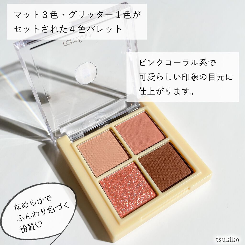 ベターザンアイズ ミニ/rom&nd/アイシャドウパレットを使ったクチコミ（3枚目）