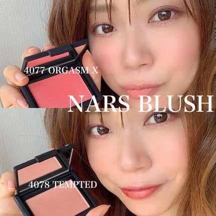ブラッシュ/NARS/パウダーチークを使ったクチコミ(1枚目)