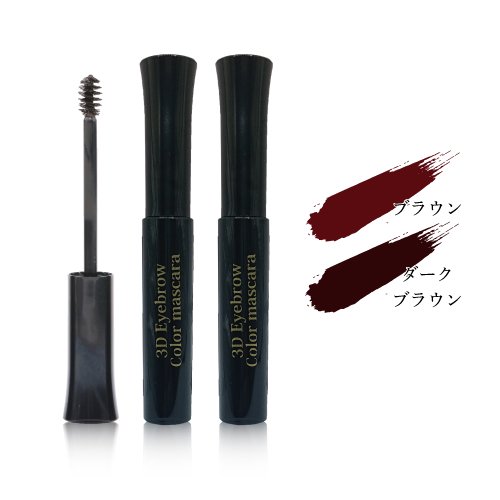 エレガンス 3Dアイブロウマスカラ