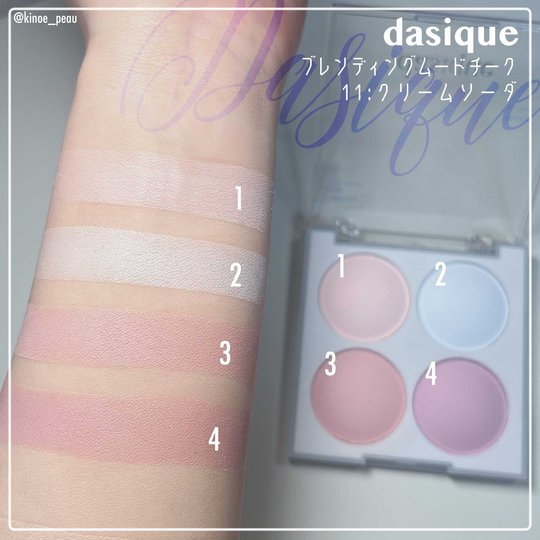 ブレンディングムードチーク/dasique/パウダーチークを使ったクチコミ（3枚目）