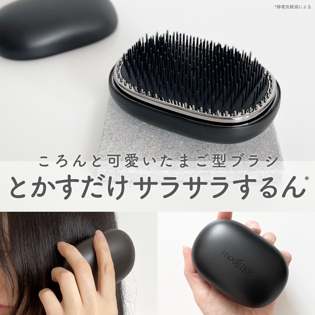 スタイリッシュ ベースアップブラシ（MHB-3070）/mod's hair/ヘアブラシを使ったクチコミ（1枚目）