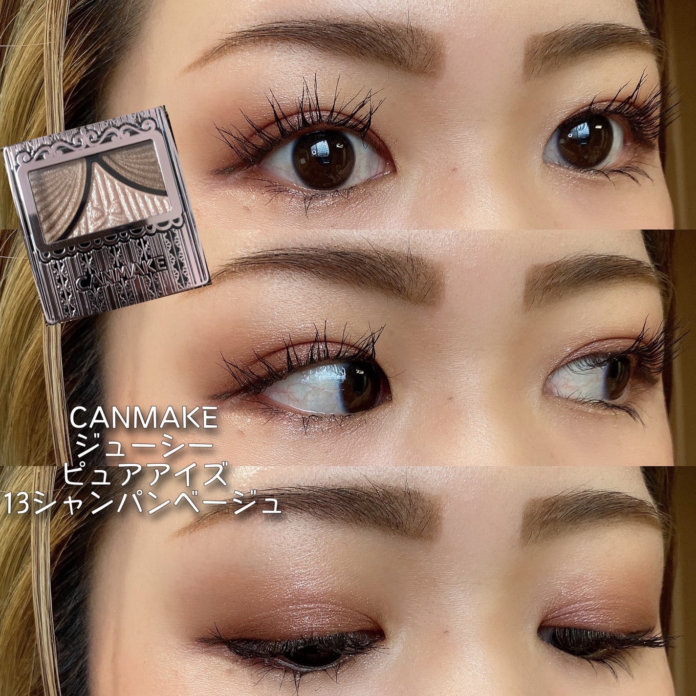 ジューシーピュアアイズ/キャンメイク/アイシャドウパレットを使ったクチコミ(1枚目)