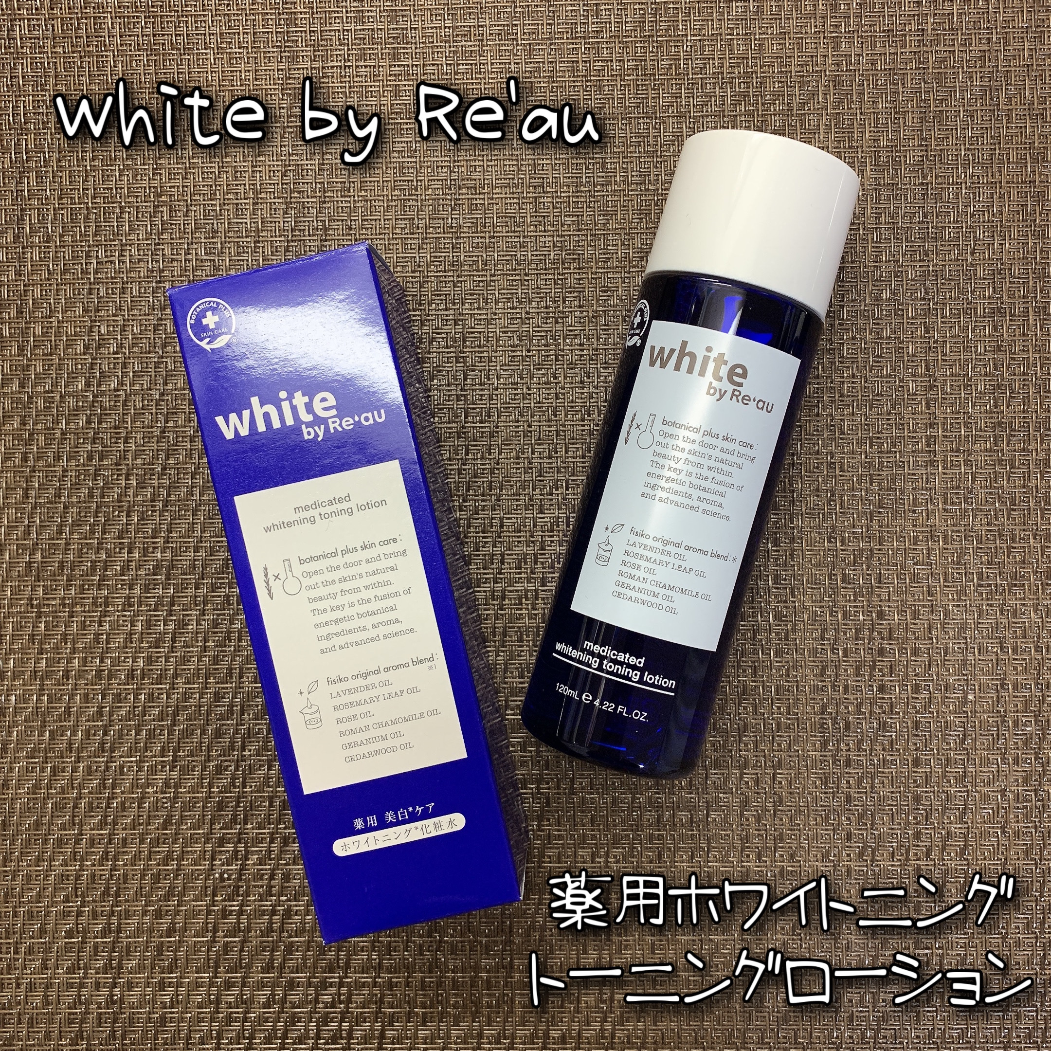 white by Re'au ＜薬用＞肌活美白セット/botanical plus /スキンケアキットを使ったクチコミ（2枚目）