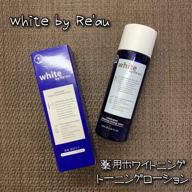 white by Re'au 薬用ホワイトニングブースターセラム/botanical plus /美容液を使ったクチコミ（2枚目）