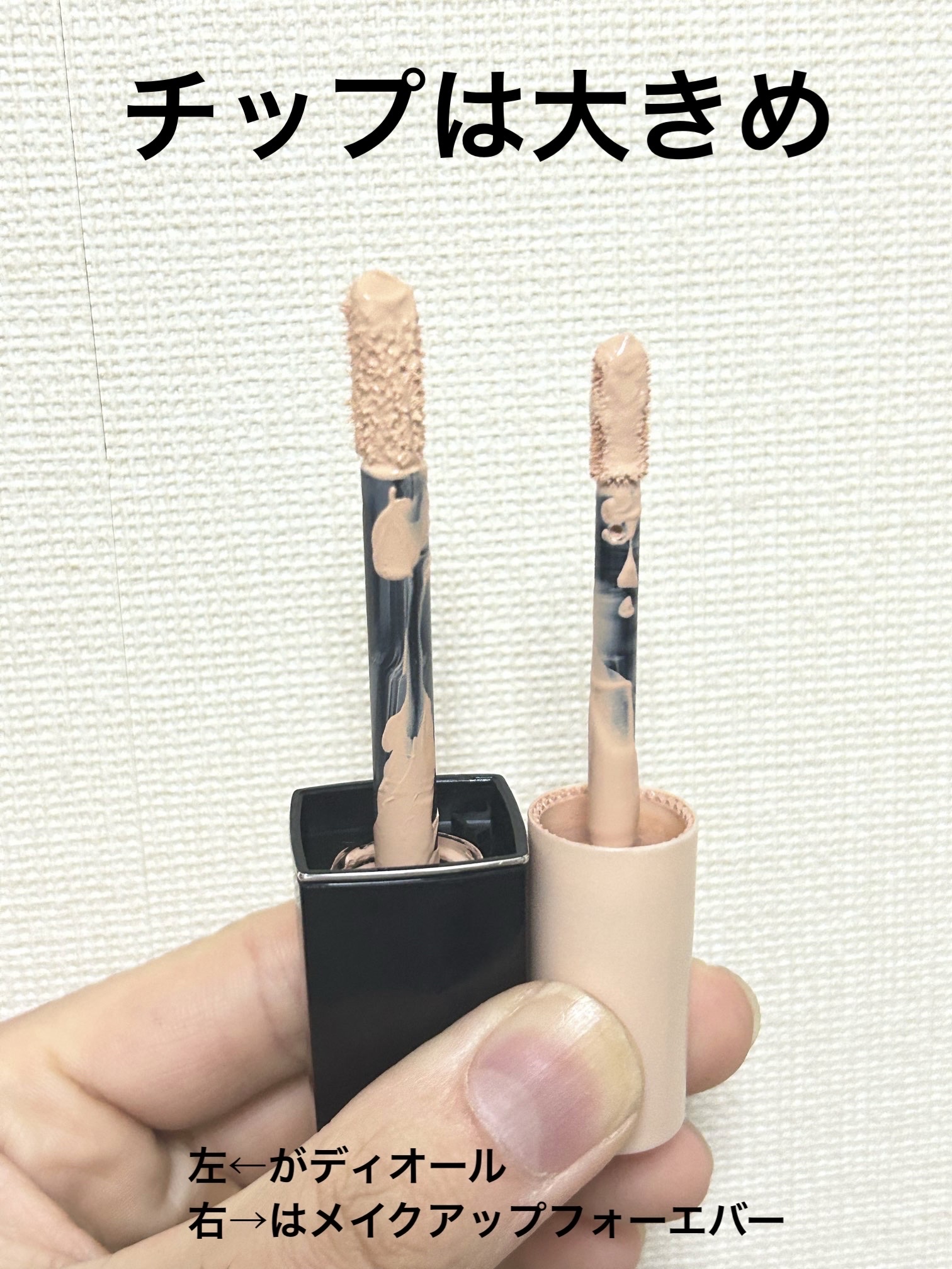 ディオールスキン フォーエヴァー スキン コレクト コンシーラー 1CRクール ロージー/Dior/リキッドコンシーラーを使ったクチコミ（3枚目）