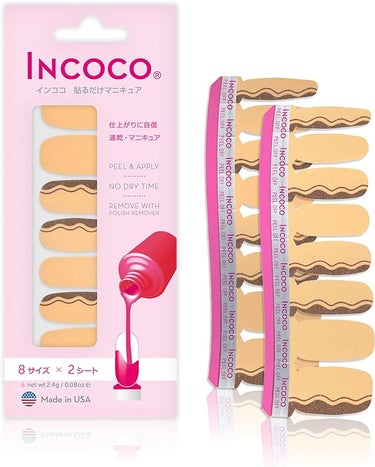 INCOCO インココ  マニキュアシート サンドストーン (Sandstone) 