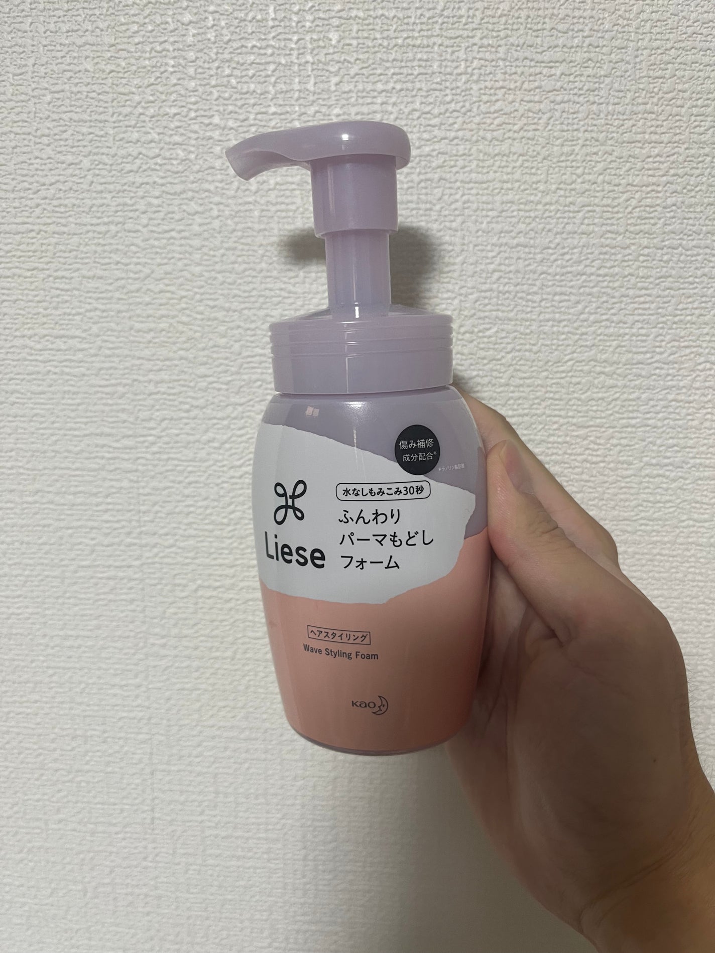 リーゼ ふんわりパーマもどしフォーム/リーゼ/ヘアムースを使ったクチコミ(1枚目)