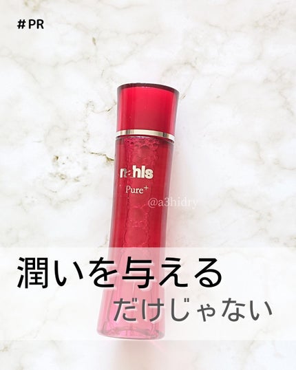 ナールスピュア/ナールス/化粧水を使ったクチコミ(1枚目)