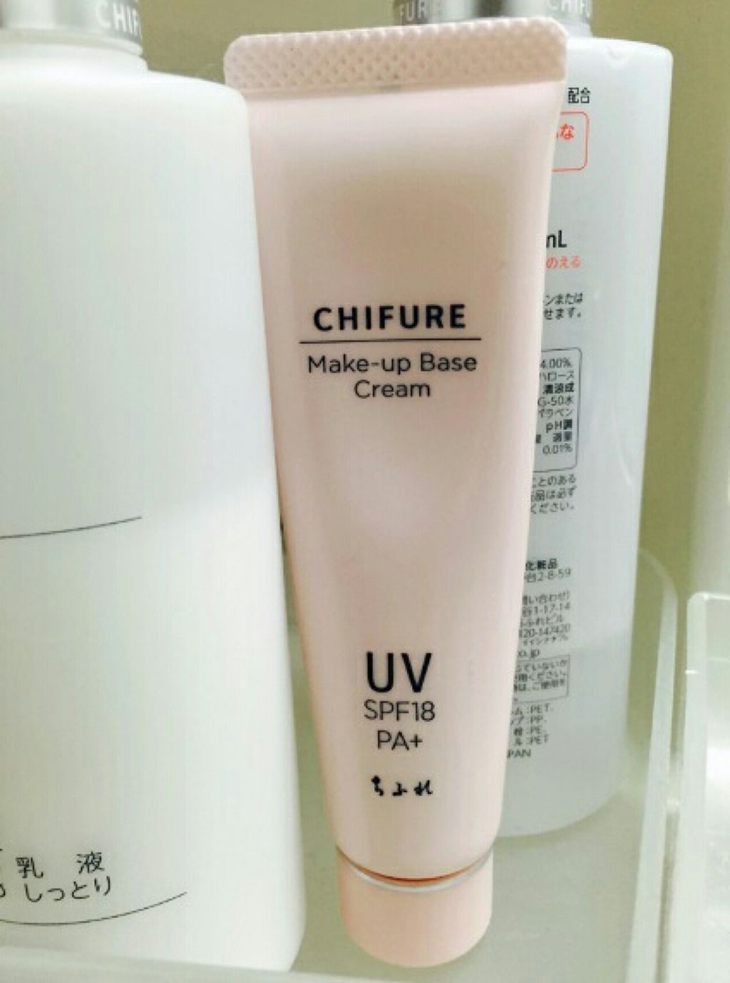 メーキャップ ベース クリーム UV/ちふれ/化粧下地を使ったクチコミ(1枚目)